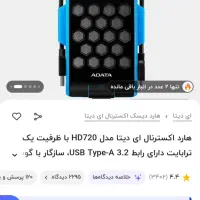 هارد اکسترنال ADATA ظرفیت ۱ ترابایت