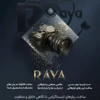 تولید محتوای با کیفیت استودیو RAYA