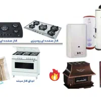 کولرگازی پکیج آبگرمکن کولرآبی بخاری و..