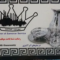سماور برنجی
