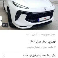 فروش ماشین