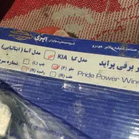 شیشه بالابر برقی پراید|قطعات یدکی و لوازم جانبی|شیراز, شهرک پرواز|دیوار
