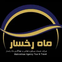 استخدام آژانس هواپیمایی