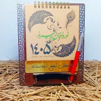تقویم سیمرغ کد8