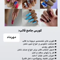 ۵۰ درصد تخفیف آپدیت ژل و قالب