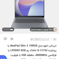 لپ تاب لنوو نسل ۱۳ لنوو