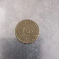 سکه|کلکسیون سکه، تمبر، اسکناس|نجف‌آباد, جلال آباد|دیوار