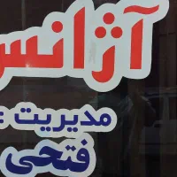 نیازمند ماشین برای آژانس مسکن مهر