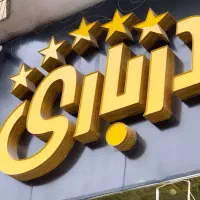 مجموعه ی بزرگ (درباری)