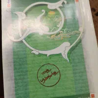 ۵تا کتاب دینی|کتاب و مجله مذهبی|خرمآباد, |دیوار