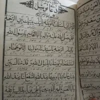 ارتباط با خدا قدیمی|کتاب و مجله مذهبی|بیرجند, |دیوار