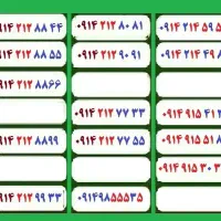 0914-212-90-91