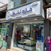 تشک طبی و فنری*تک و عمده*ارسال رایگان|تشک تختخواب|رشت, جهاد|دیوار