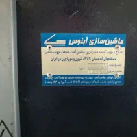 لبه چسبان منحنی|ماشین‌آلات صنعتی|جوانرود, |دیوار
