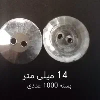 دکمه لباس|لوازم خیاطی و بافتنی|ماهدشت, |دیوار