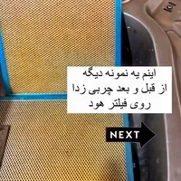 نانو فرز محصولی برای تمیزی سطوح خانه شما|مواد شوینده و دستمال کاغذی|شیراز, سینما سعدی|دیوار