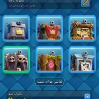 کلش رویال|کنسول، بازی ویدئویی و آنلاین|تهران, خرمشهر|دیوار