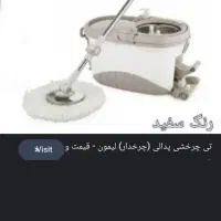 سطل وطی پدالی لیمون