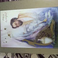 رباعیات حکیم عمر خیام