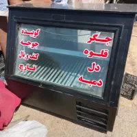 یخچال جیگری