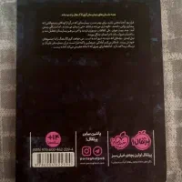 حراج رمان|کتاب و مجله ادبی|قم, چهار مردان|دیوار