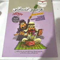 فروش کتاب کنکور بدلیل تغییر رشته