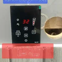 نصب پکیج ، رادیاتور ،شیرآلات، و تاسیسات ساختمانی|خدمات پیشه و مهارت|محمدیه-قزوین, |دیوار