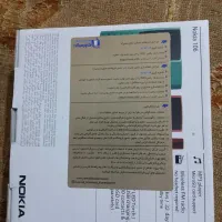 گوشی نوکیا ساده اصلی ۱۰۶ نو نو ۲۰۲۳|موبایل|اهواز, کمپلو جنوبی|دیوار