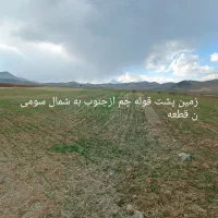 یک لنگ یافردزمین کشاورزی درعمارت شهرستان صحنه|فروش دفتر صنعتی، کشاورزی، تجاری|بیستون, |دیوار