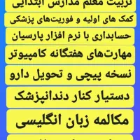 آموزش جهاددانشگاهی بروجن۳۸۳۴۲۲۱۲۳۰|خدمات آموزشی|بروجن, |دیوار