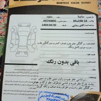 ساینا دوگانه 96|خودرو سواری و وانت|قم, پردیسان|دیوار
