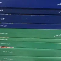 پک کامل کتابهای آموزگار و دبیری نوین استخدام