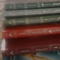 مجموعه هری پاتر|کتاب و مجله تاریخی|قم, امامزاده ابراهیم|دیوار