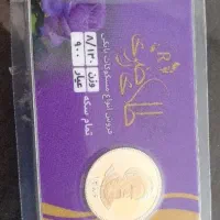 سکه تمام