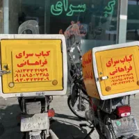 نیاز مند پیک‌موتوری