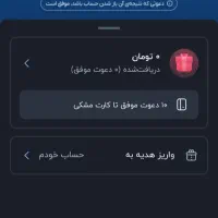 دعوت بلو بانک