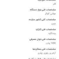 زودپز  و پلو پز برقی فلر|اجاق گاز و لوازم برقی پخت‌وپز|قم, چهل درخت‎|دیوار