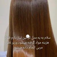 نیازمند به مدل کراتین