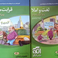 کتاب تست انسانی|کتاب و مجله آموزشی|قم, امامزاده ابراهیم|دیوار