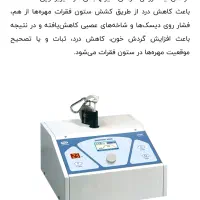 تخت تراکشن نوین برای فیزیوتراپی|پزشکی|تهران, میدان ولیعصر|دیوار