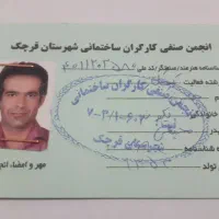 خدمات گچ کاری وابزار نوپردازی|خدمات پیشه و مهارت|قرچک, باقرآباد|دیوار