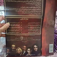 بازی فکری پرونده معمایی|اسباب‌‌بازی|مشهد, هفت تیر (نه دره)|دیوار