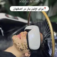 آموزش تخصصی اسکراپ اسکالپ سر|خدمات آموزشی|اصفهان, جلفا|دیوار