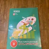 کتاب کمک درسی|کتاب و مجله آموزشی|مشهد, هفت تیر (حافظ)|دیوار