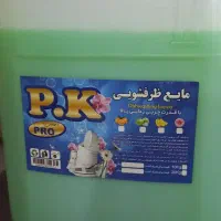 مایع ظرفشویی