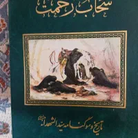 تعداد ۲۰جلد کتاب مذهبی و دینی