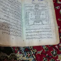 کتاب عتیقه ۱۵۰ ساله