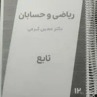 جزوات اساتید موسسه ماز
