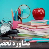 جذب نیرو خانم جهت مشاوره تحصیلی