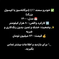 سمند EF7 خشک 1400|خودرو سواری و وانت|دوگنبدان, |دیوار